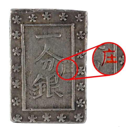 嘉永一朱銀はいくらの価値がある？種類や偽物の見分け方もご紹介