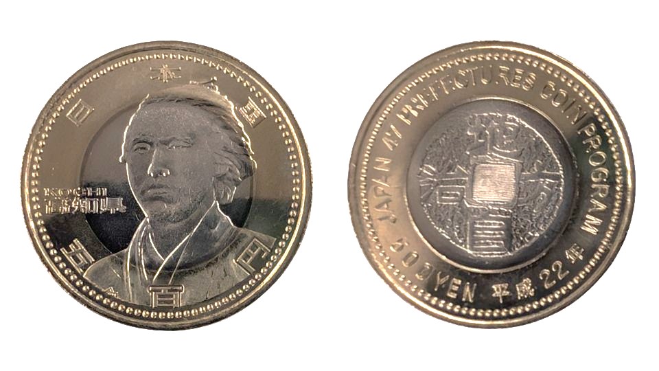 坂本龍馬が図柄の500円記念硬貨の価値はどれくらい？換金方法まで解説