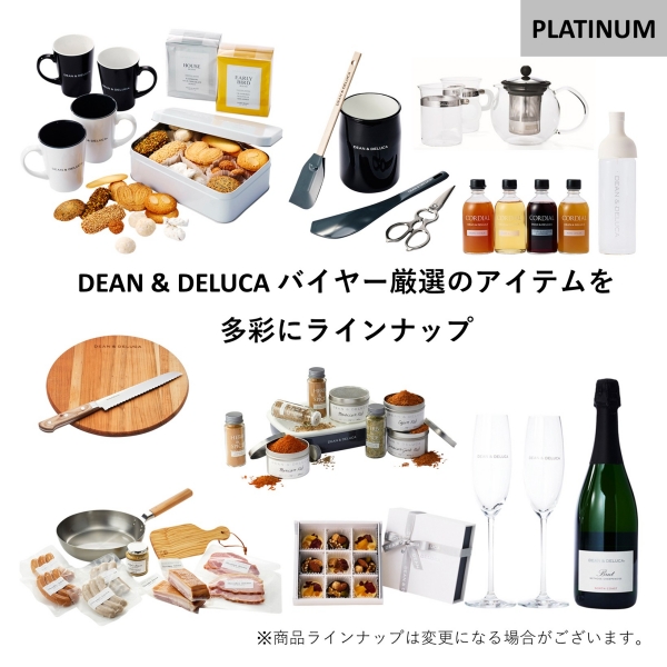 DEAN＆DELUCA ギフトカタログ(ブックタイプ) ＜PLATINUM-BC(プラチナ