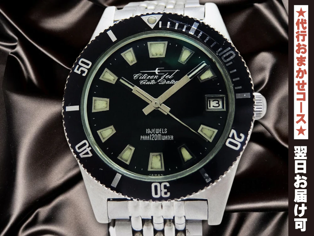 JA-2507| シチズン ジェット オートデーター スキンダイバー 19石