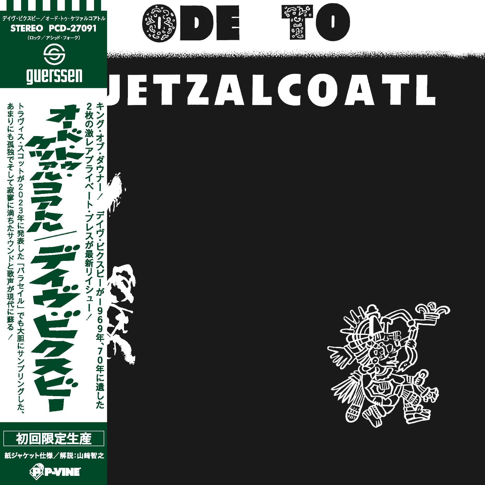 DAVE BIXBY『Ode To Quetzalcoatl』CD