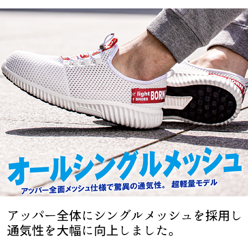 安全靴 ローカット ジーベック 85412 レッド｜全面メッシュで軽量＆ 高