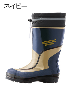 セフティ防寒長靴 ネイビー 85705 - 安全靴・作業着の通販サイト｜安全