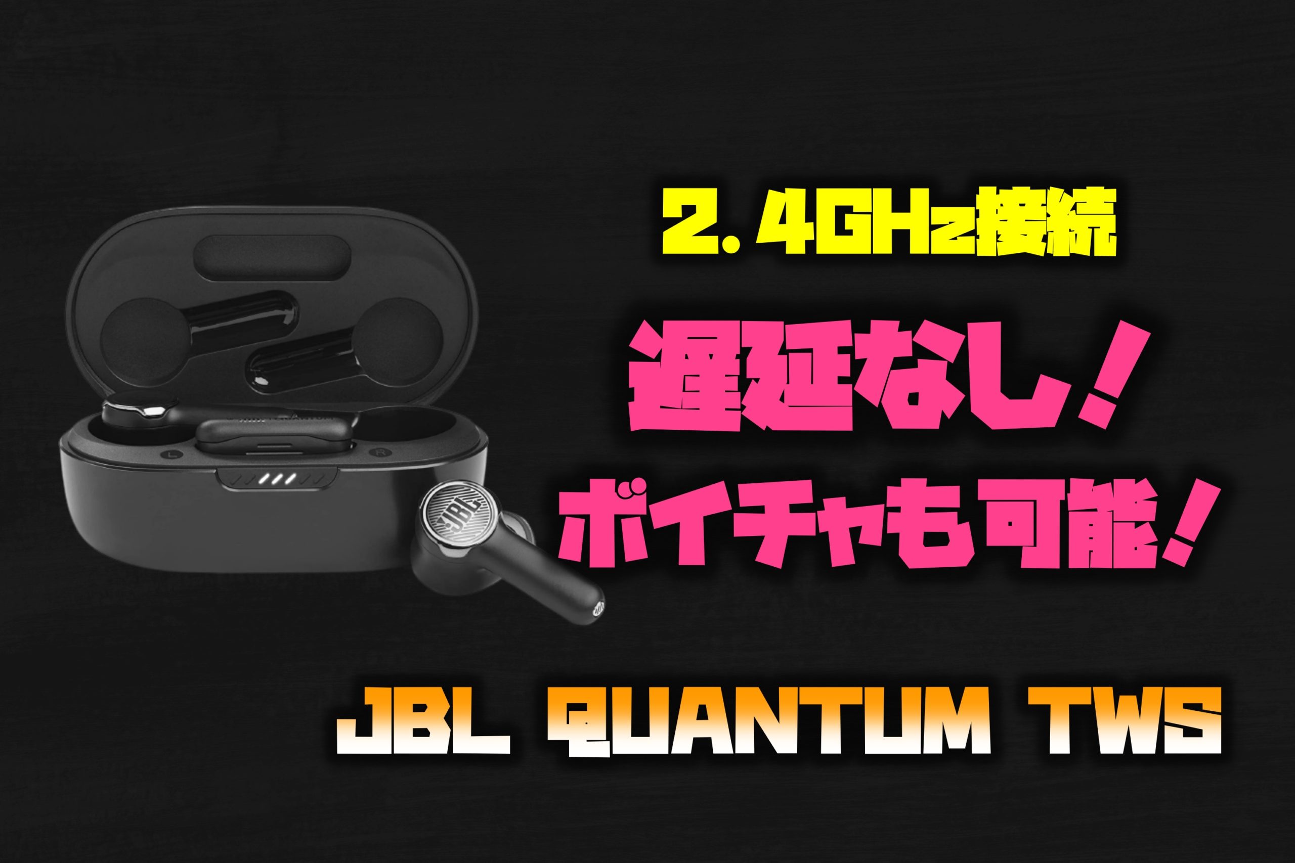 レビュー】2.4Ghz接続で遅延なし！マイク付きワイヤレスゲーミング