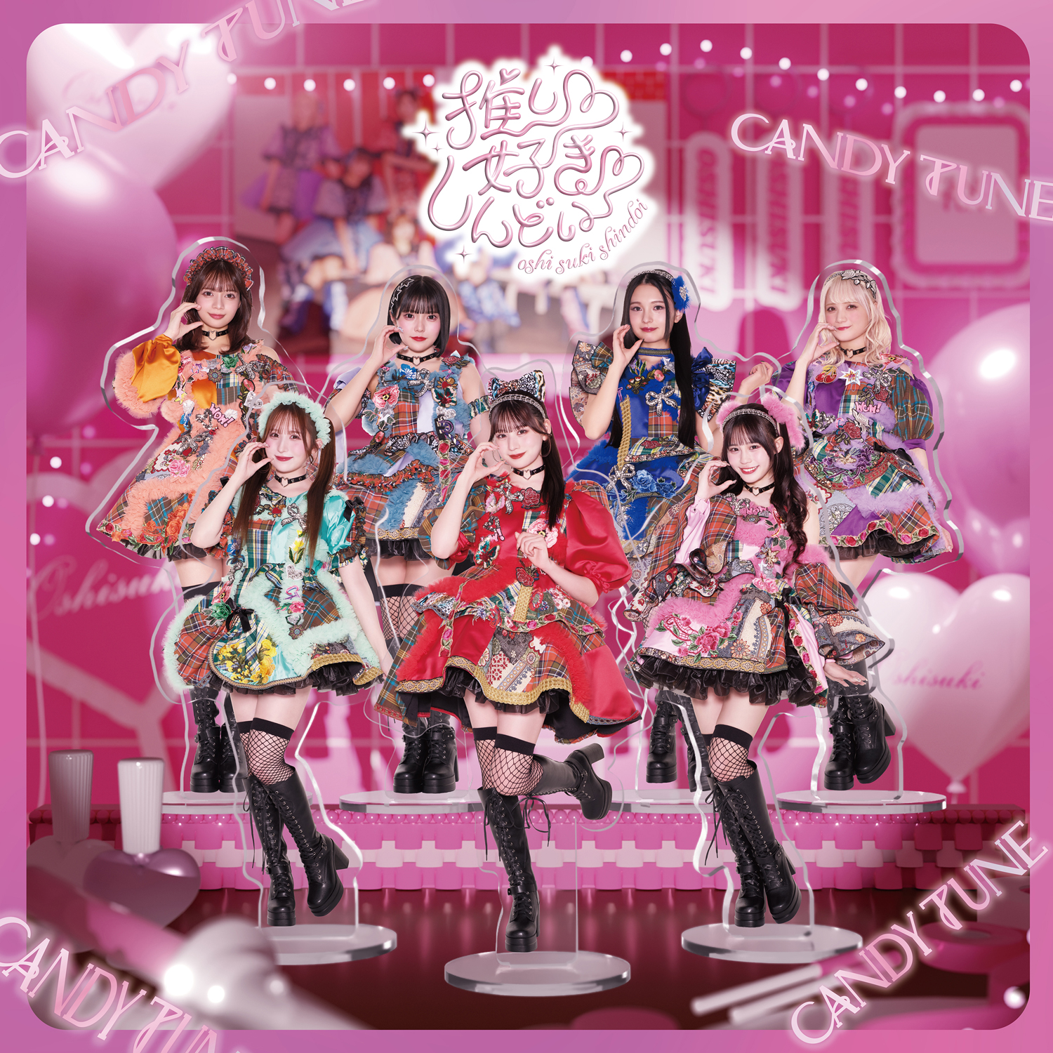 CANDY TUNE、2ndシングルCD『推し♡好き♡しんどい』4月23日発売