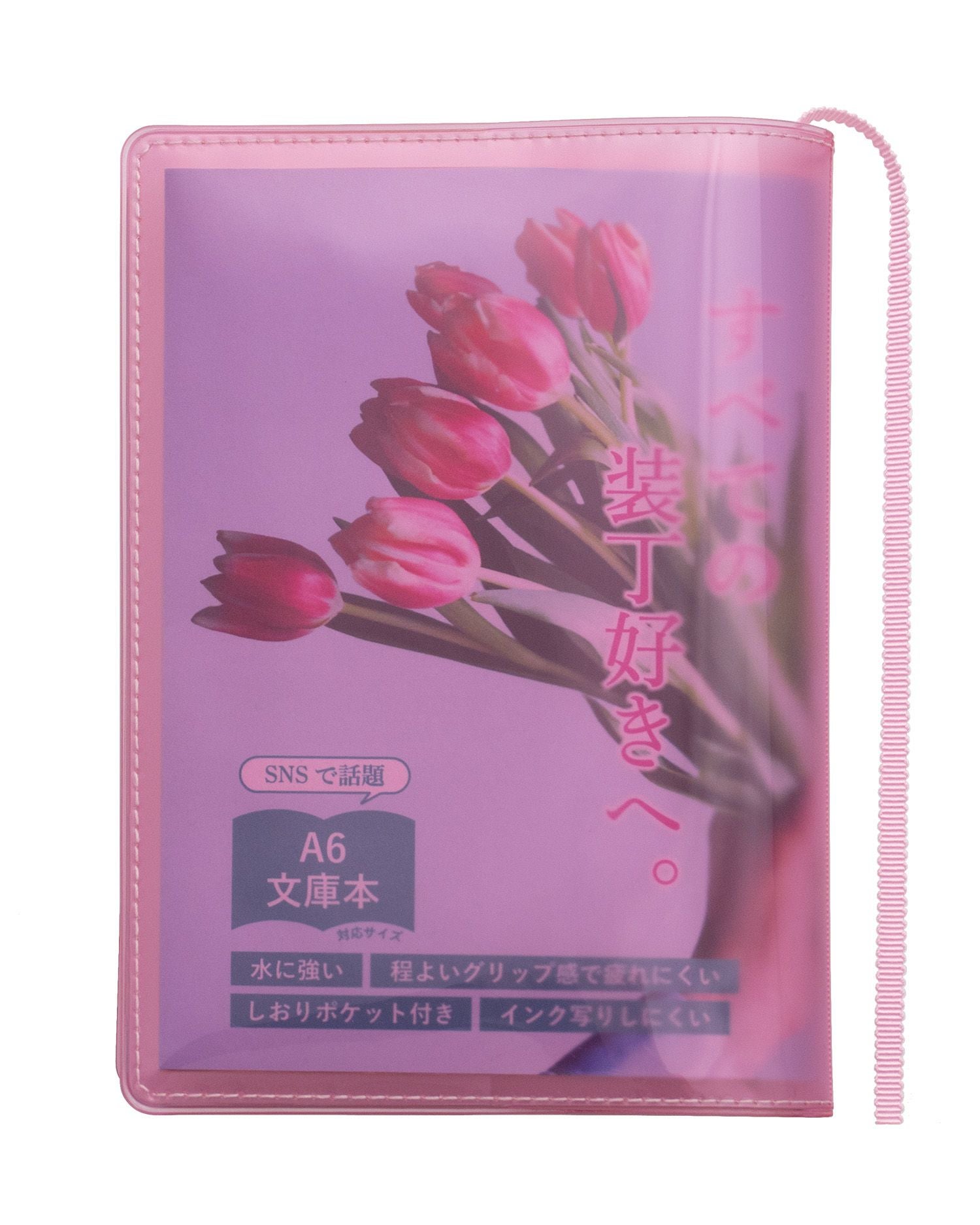 クリアブックカバー Fizz 文庫本 日本製 FG-M325 | aso(アソ)公式