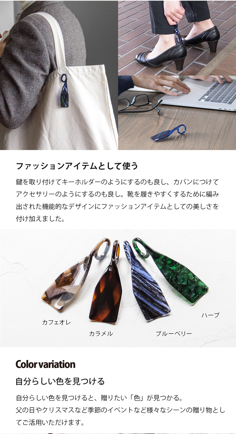 携帯 靴べら footsoot フットスット SS-X174 佐々木セルロイド | aso