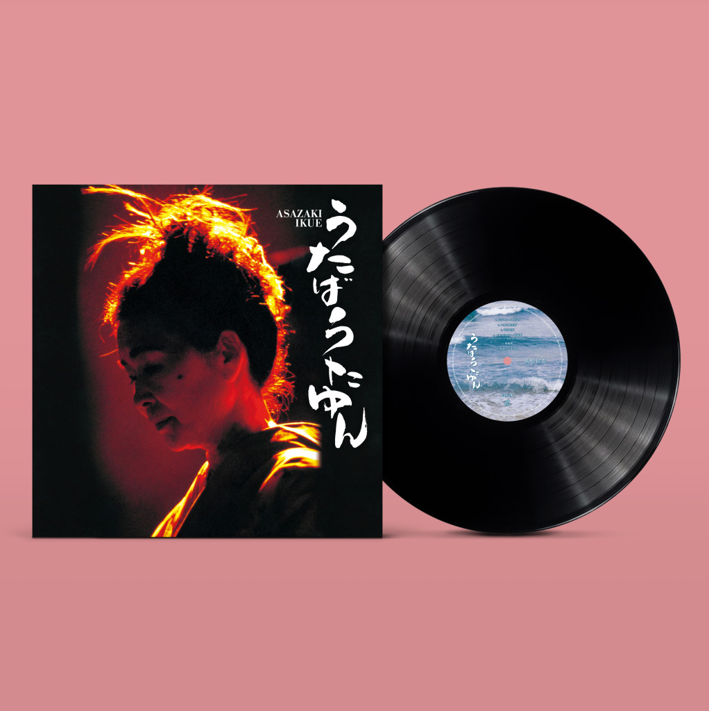 うたばうたゆん | 朝崎郁恵オフィシャル WEB | Ikue Asazaki Official Web
