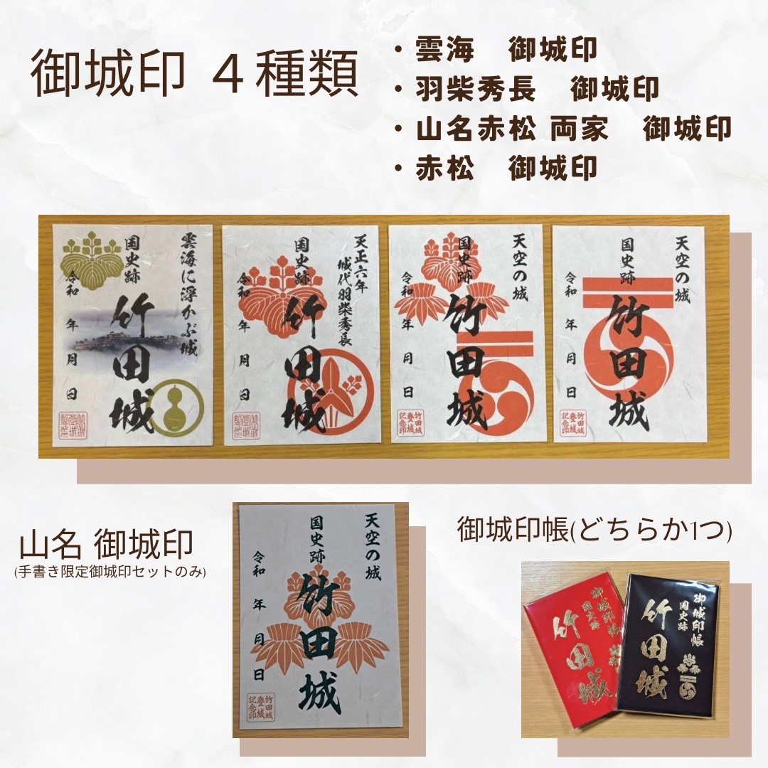 令和三年、沼田城限定御城印、タイプB、1月から12月まで、コロナ御城