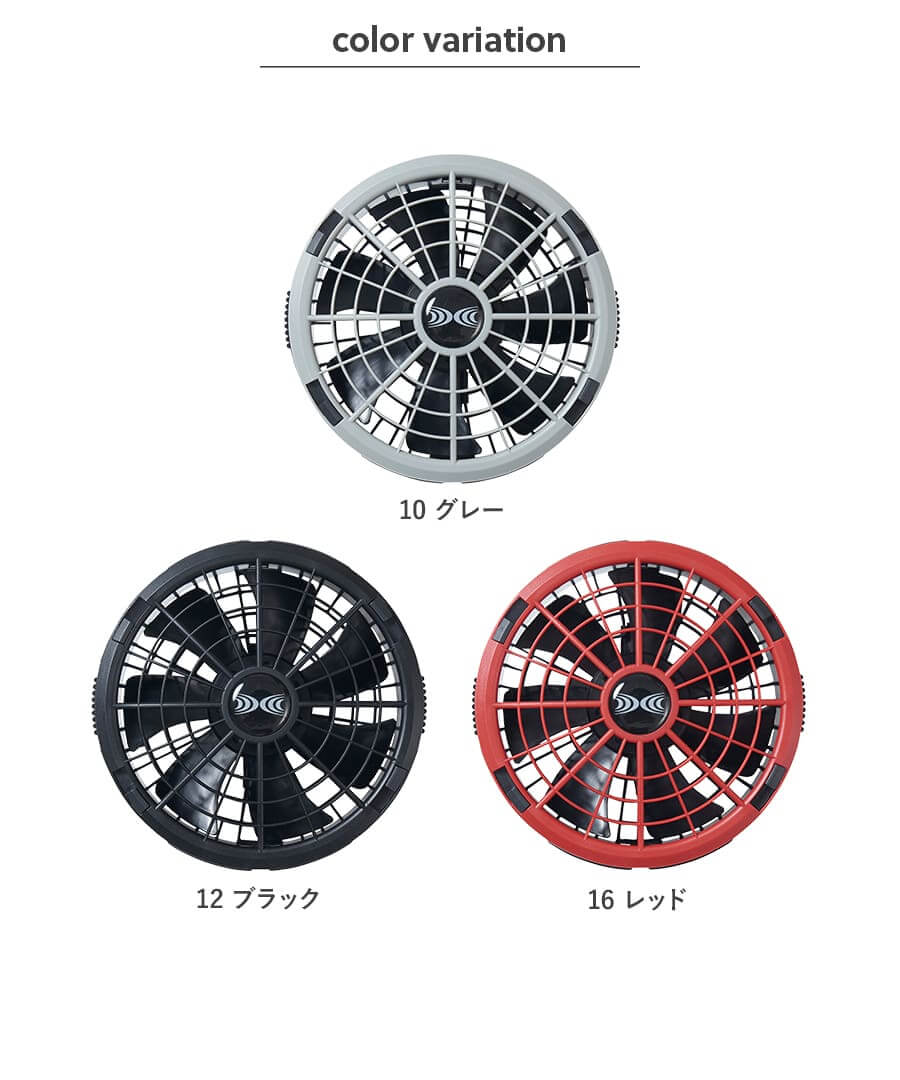 製品案内】新商品 空調服®スターターキット SK23011 - 株式会社