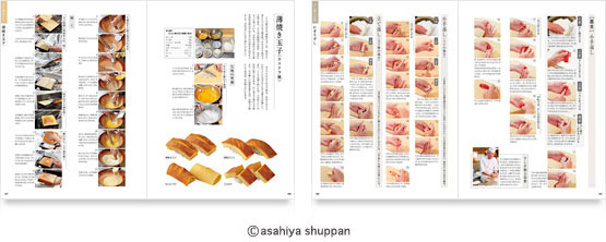 基本技術から名店・繁盛店の技術まで 現代すし技術教本 江戸前ずし編