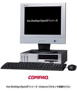 ASCII.jp：コンパック、『Evo Desktop』に3モデルを追加
