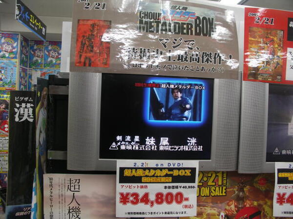 ASCII.jp：80年代のいぶし銀メタルヒーロー「超人機メタルダー」がDVD
