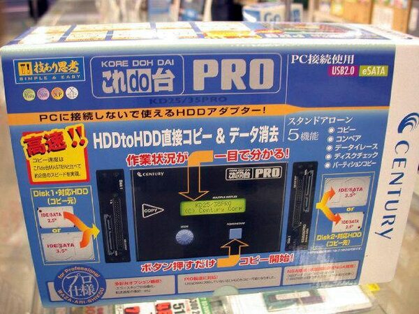 ASCII.jp：センチュリーから“これdo台マスター”の上位モデル「これdo台