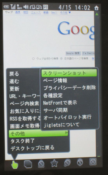 ASCII.jp：システム手帳に入ってしまうネット端末「WILLCOM NS」 (1/2)
