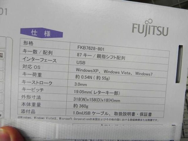 ASCII.jp：親指シフトキーボードの新モデル「Thumb Touch」が発売開始