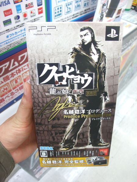 ASCII.jp：新主人公が抜擢！ 「クロヒョウ 龍が如く新章」発売 (1/2)