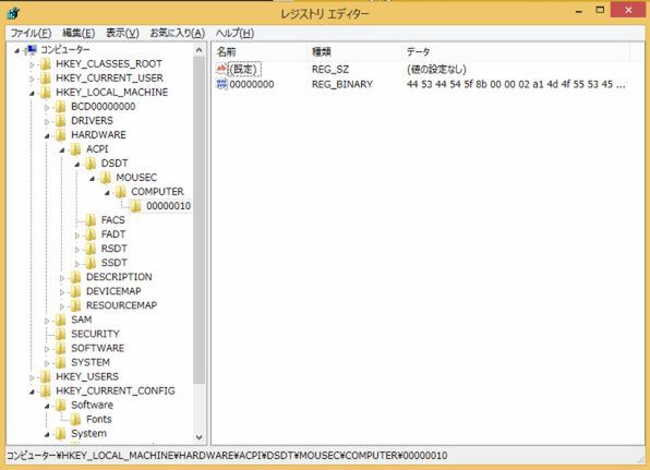 ASCII.jp：Windowsの設定を保存するレジストリの構造を分析する (1/2)