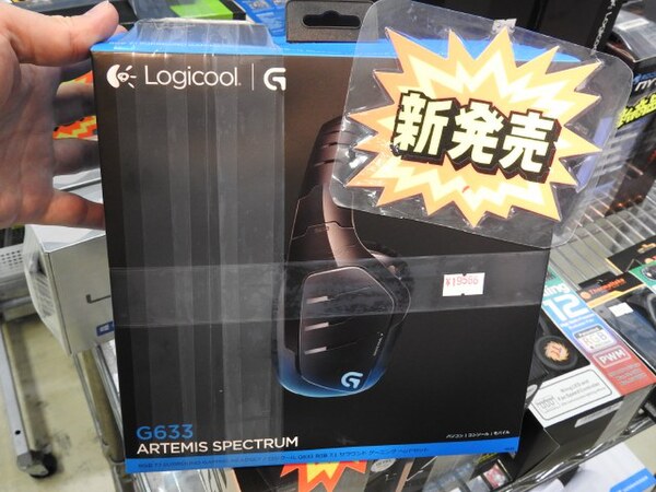 ASCII.jp：7.1ch対応のゲーミングヘッドセット「G633」がロジクールから