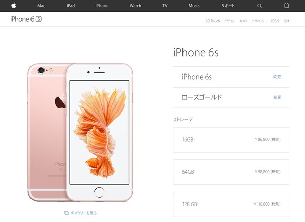 ASCII.jp：iPhone 6sをSIMロック解除するとなにがうれしい？ Q＆Aで