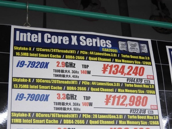 ASCII.jp：12コア/24スレッドの「Core i9-7920X」が販売開始