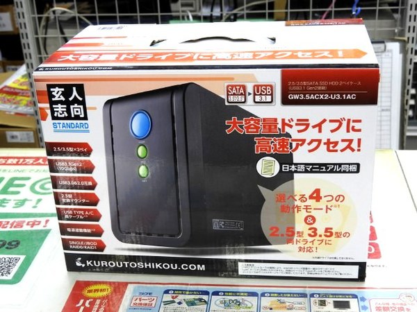 ASCII.jp：手軽に高速ストレージが作れる外付けケースが玄人志向から発売に