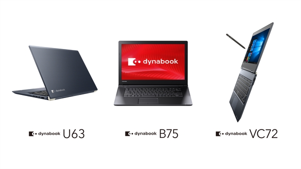 ASCII.jp：東芝、インテル第8世代Core搭載の法人向けノートPCを発売