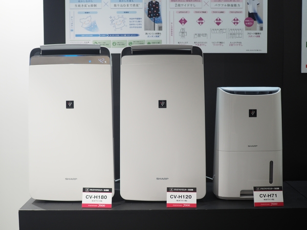 シャープ大量の洗濯物を一気に乾かす除湿機 - 週刊アスキー