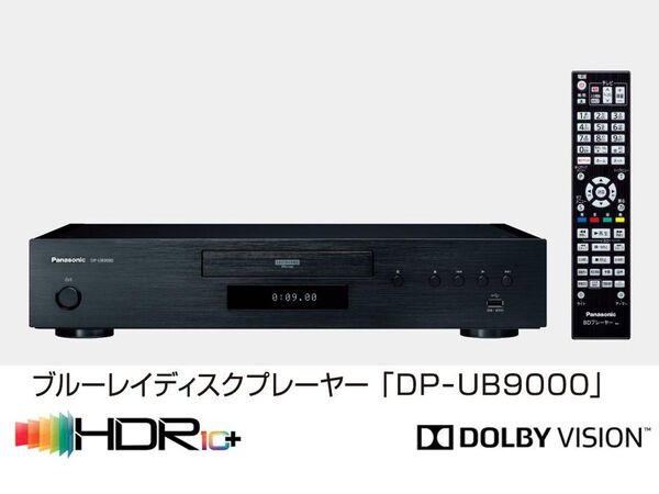 ASCII.jp：パナソニック、Ultra HD Blu-ray対応プレーヤー「DP-UB9000