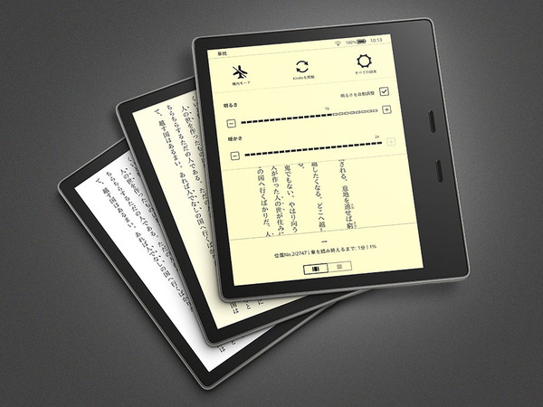 ASCII.jp：防水対応のKindle最上位モデル「Kindle Oasis」 今度は画面