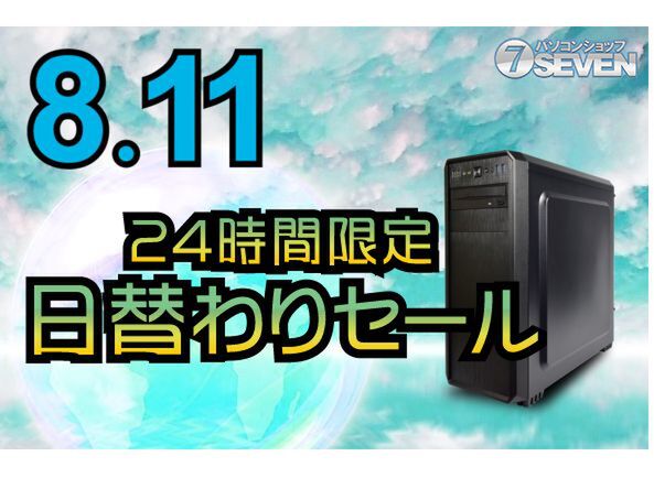 ASCII.jp：Core i7-9700K搭載デスクトップPCなどが24時間限定で特価に
