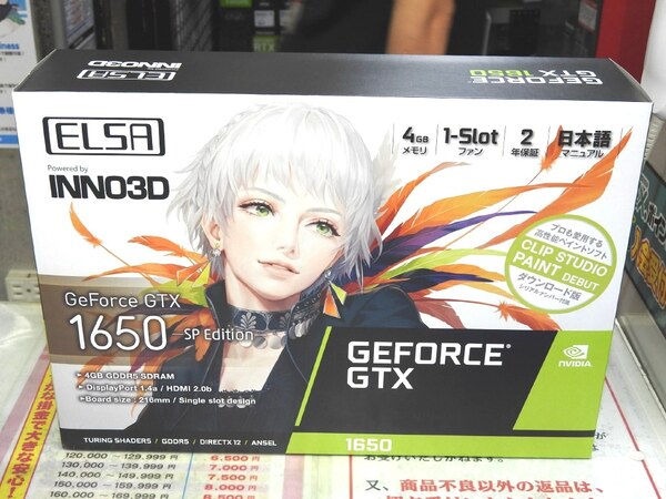 ASCII.jp：1スロット厚クーラー採用のELSA製GeForce GTX 1650