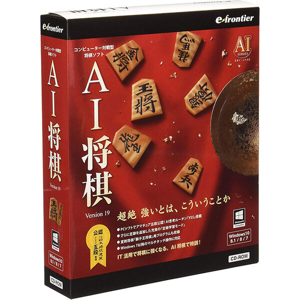 ASCII.jp：アマチュア五段認定を受けた「AI将棋」のWindows 10対応版
