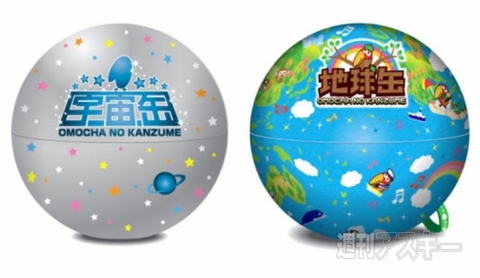 チョコボール史上初の「プラチナエンゼル」が登場 宇宙缶、地球缶が