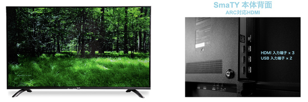 ASCII.jp：ニトリ、約3.5万円の43型4KチューナーレスTV。Android搭載