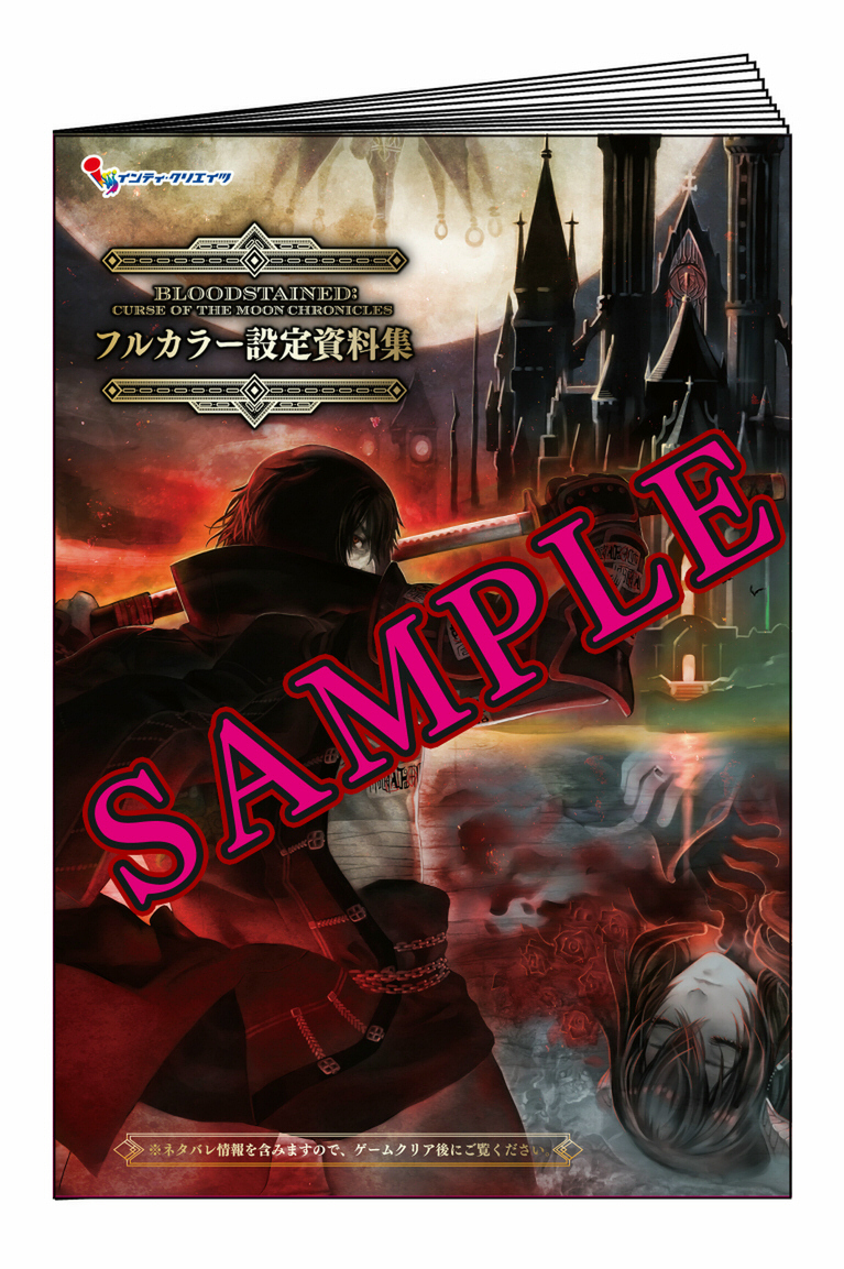 Bloodstained: CotM』限定版の特典物が判明！ファン必見の豪華グッズが