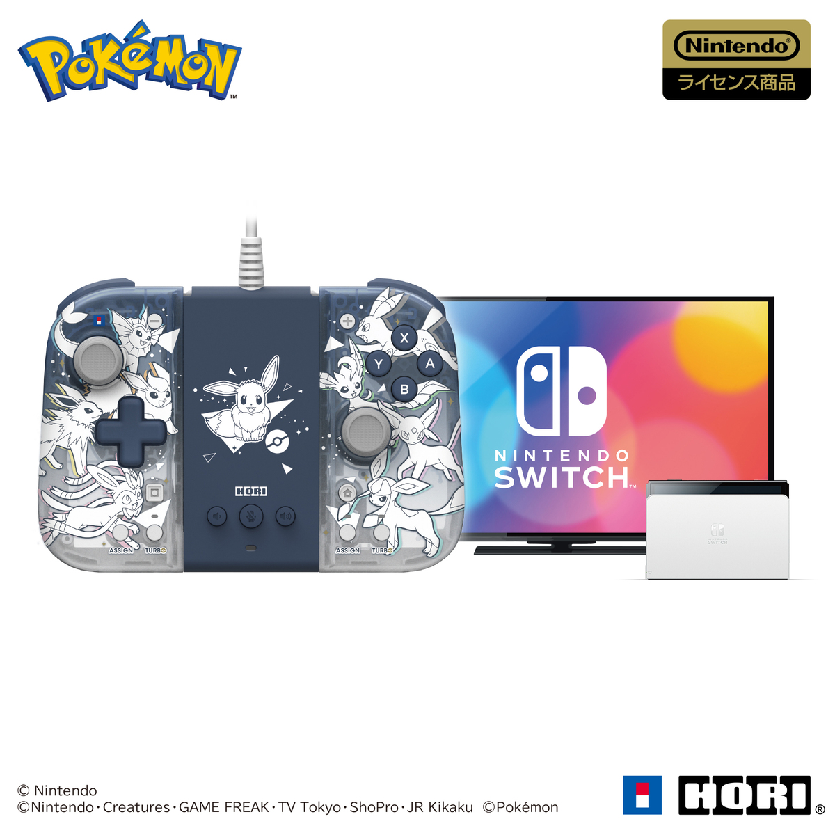 HORIから「イーブイ」デザインのSwitchグリップコントローラーやポーチ