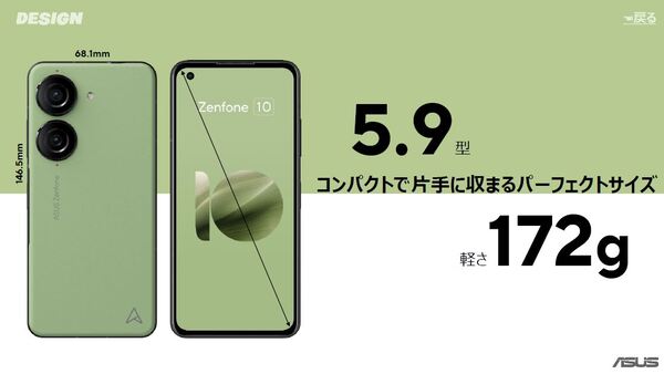 ASCII.jp：ASUS「Zenfone 10」国内発売！ コンパクトでハイエンド