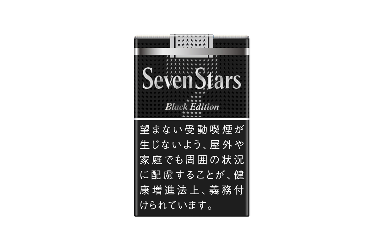 黒のセブンスター数量限定パッケージ「ブラック・エディション」発売