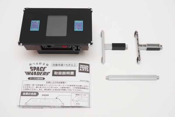 ASCII.jp：「スペースインベーダー貯金箱」を組み立て！ 貯金して