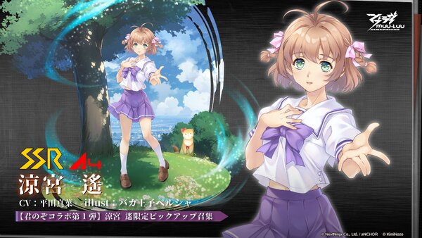 ASCII.jp：Steam版『君が望む永遠 ～Enhanced Edition～』の配信予定日