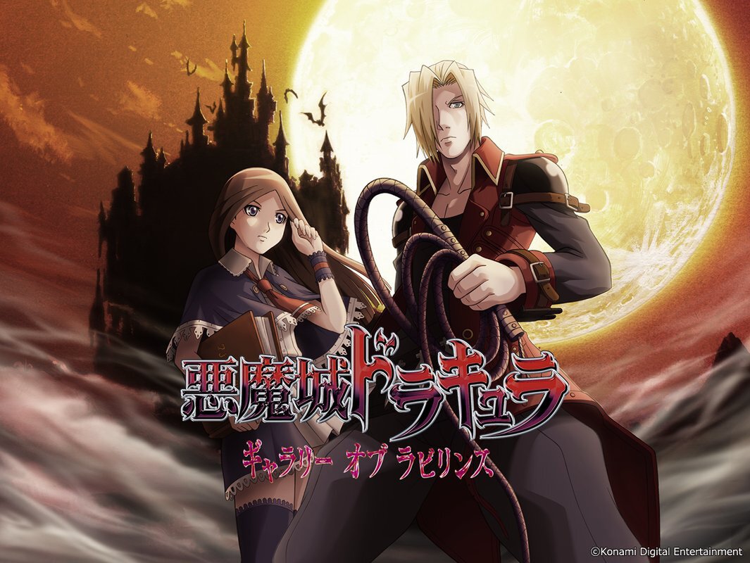 Castlevania Dominus Collection』がSwitch／PS5／XSX|S／Steamで本日