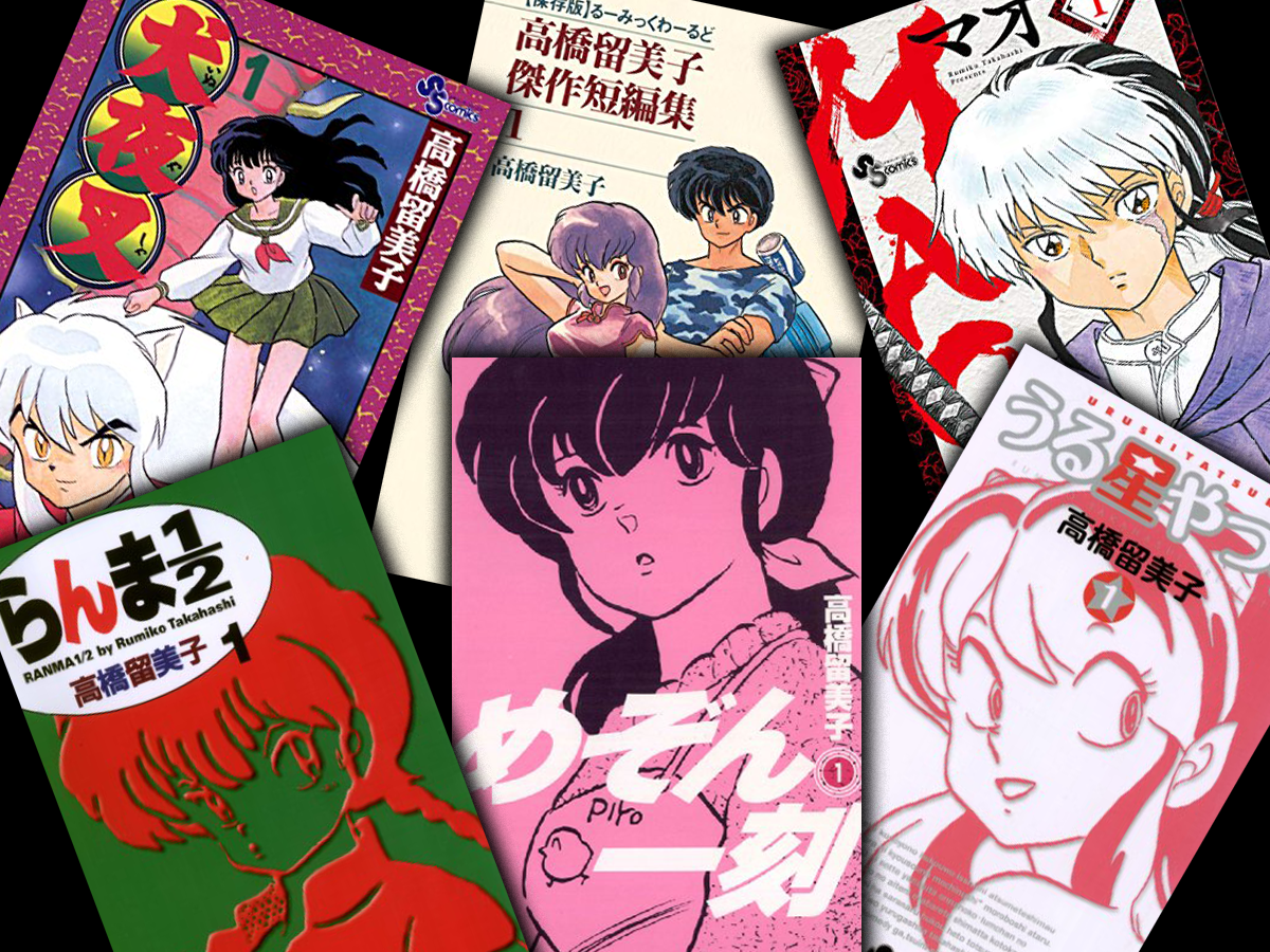 アマゾンKindleセール「うる星やつら」「めぞん一刻」など高橋留美子