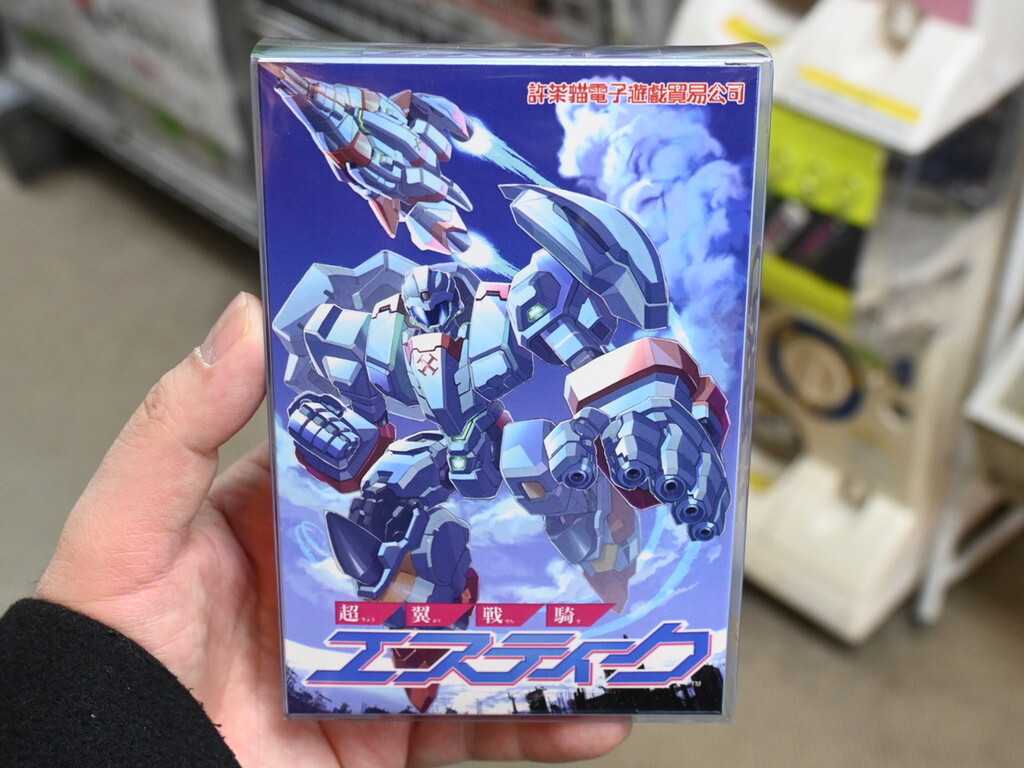 ファミコンの限界に挑戦したシューティング「超翼戦騎エスティーク」が