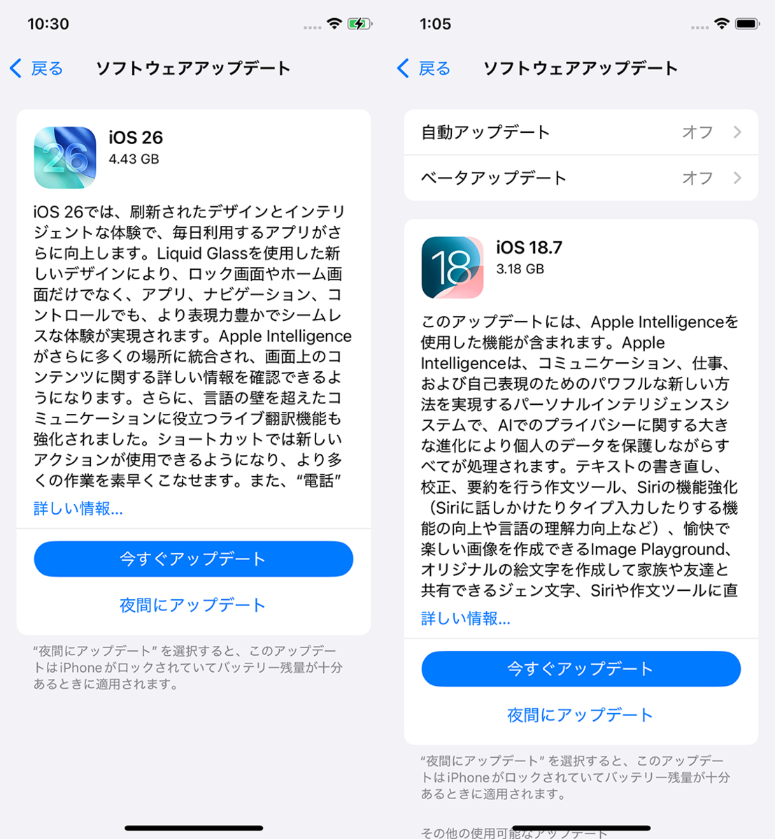 iPhone 11でiOS 26は案外普通に動く！ それでも買い替えを考えるなら