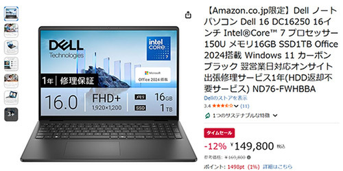 ASCII.jp：大画面16インチ×Core 7×1TB SSD！ DellノートPCが12%オフで登場