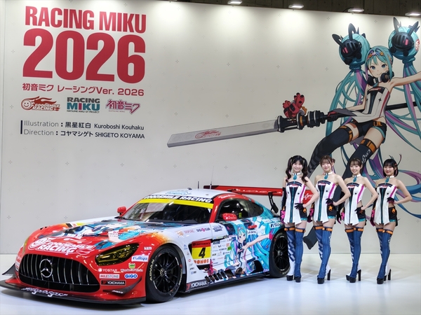ASCII.jp：初音ミクGTプロジェクト、2026年のミクサポ＆カラーリング