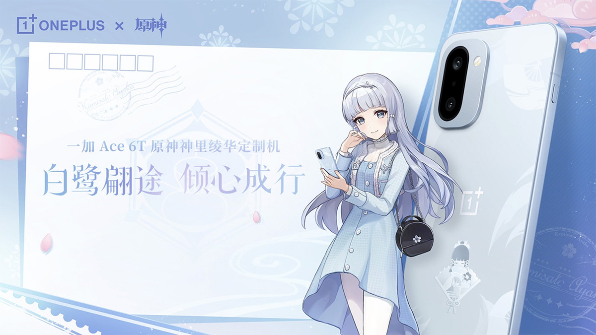 ASCII.jp：OnePlusの原神コラボスマホが再び！ 今度は神里綾華モデルだ！