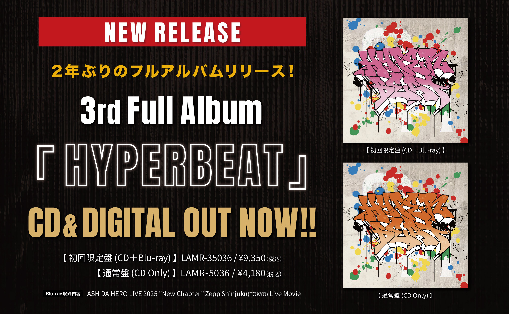 倍返し」MV 本日22:00プレミア公開！】ASH DA HERO 2年ぶりのFull