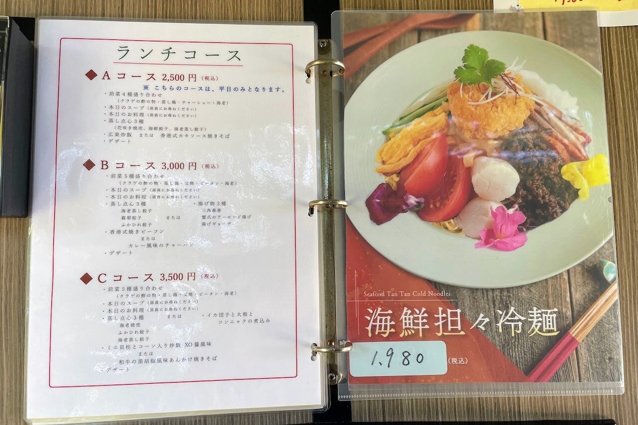 鳴尾御影線ぞい大桝町に中華料理店「中国料理 華園」ができてる